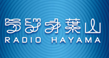 Radio Hayama LOGO