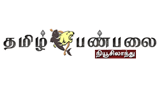 Tamil Panpalai ANZ LOGO
