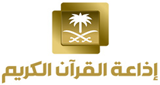 اذاعة القرأن الكريم LOGO