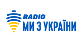 Ми з України LOGO