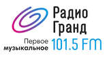 Радио Гранд FM LOGO