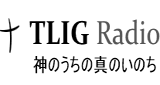 True Life in God Radio Japanese LOGO