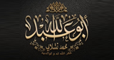 Radio Shaykh Tchalabi LOGO