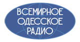 Всемирное Одесское радио LOGO