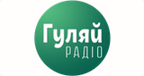 Гуляй Радіо LOGO