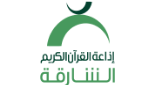 Quran Radio From Sharjah LOGO