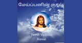 Maippanin Kural Tamil Vanoli LOGO