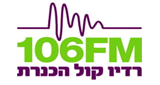 Radio Kol HaKinneret LOGO