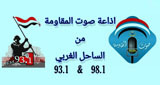 إذاعة صوت المقاومة LOGO