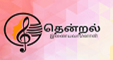 Thendral LOGO