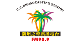 潮州之聲廣播電台 FM90.9 LOGO