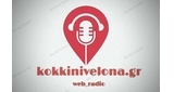 kokkinivelona.gr LOGO