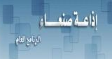 Sana’a Radio LOGO