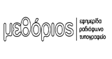 Mεθόριος LOGO